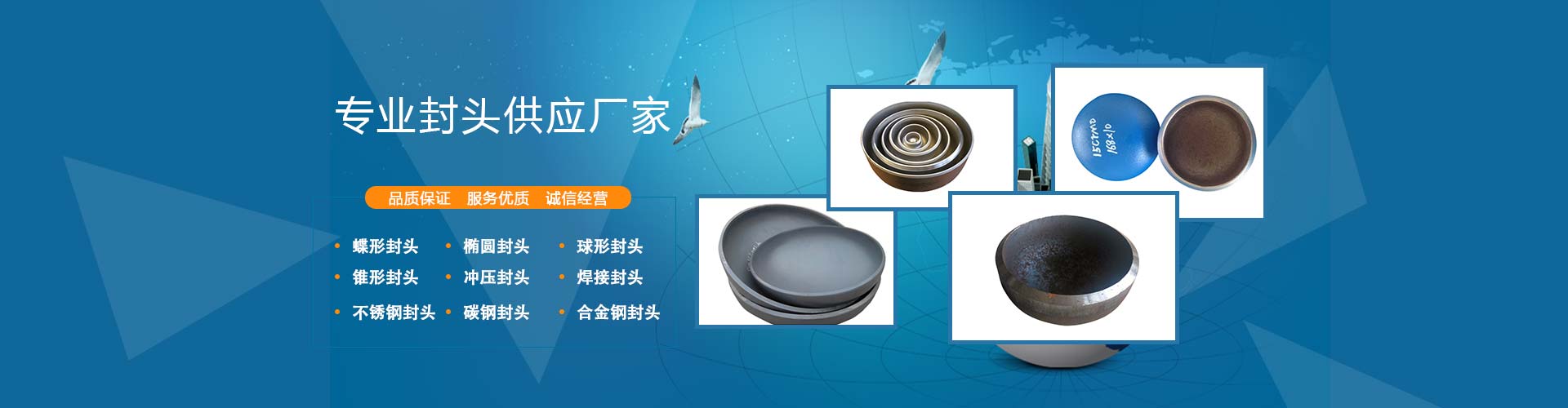 碳鋼封頭