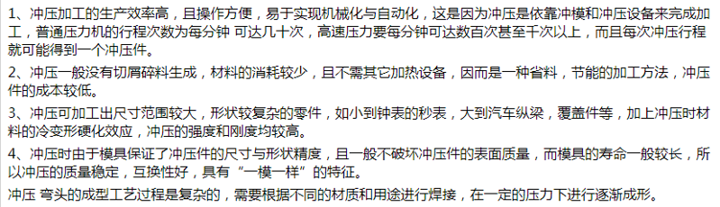 180度沖壓彎頭的性能特點(diǎn)