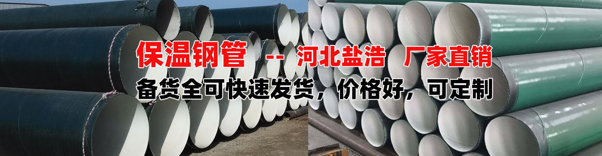 水泥砂漿防腐鋼管